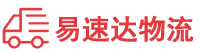 张家界到贵港物流公司